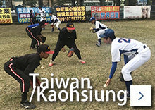 Taiwan / Kaohsiung